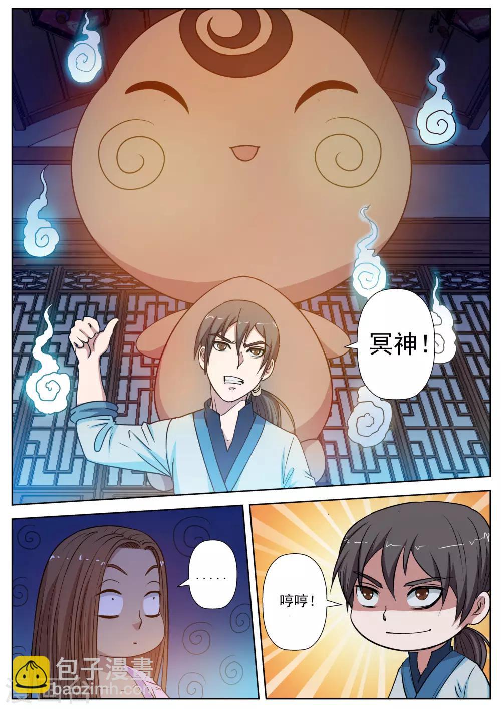 第23话-第23话