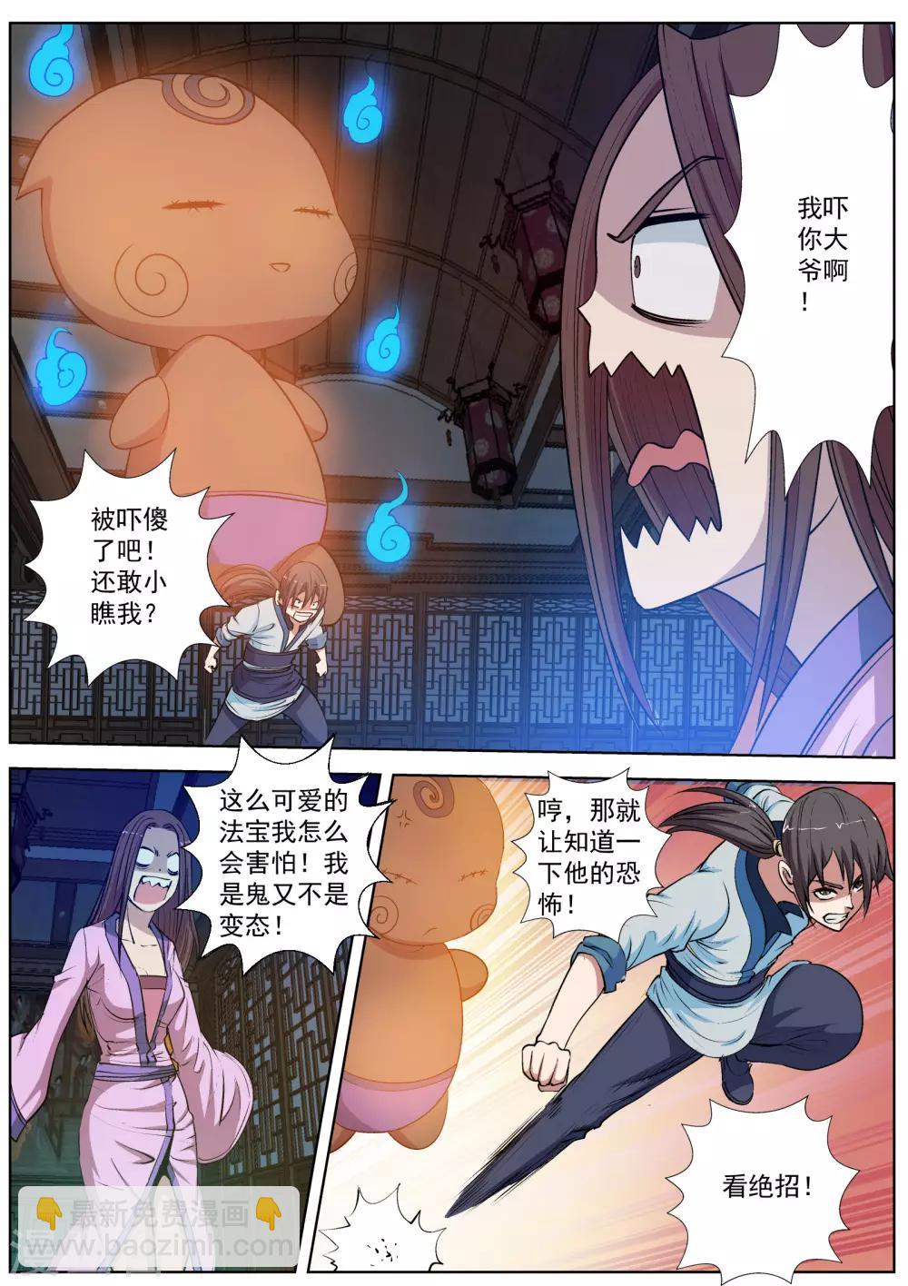 第23话-第23话