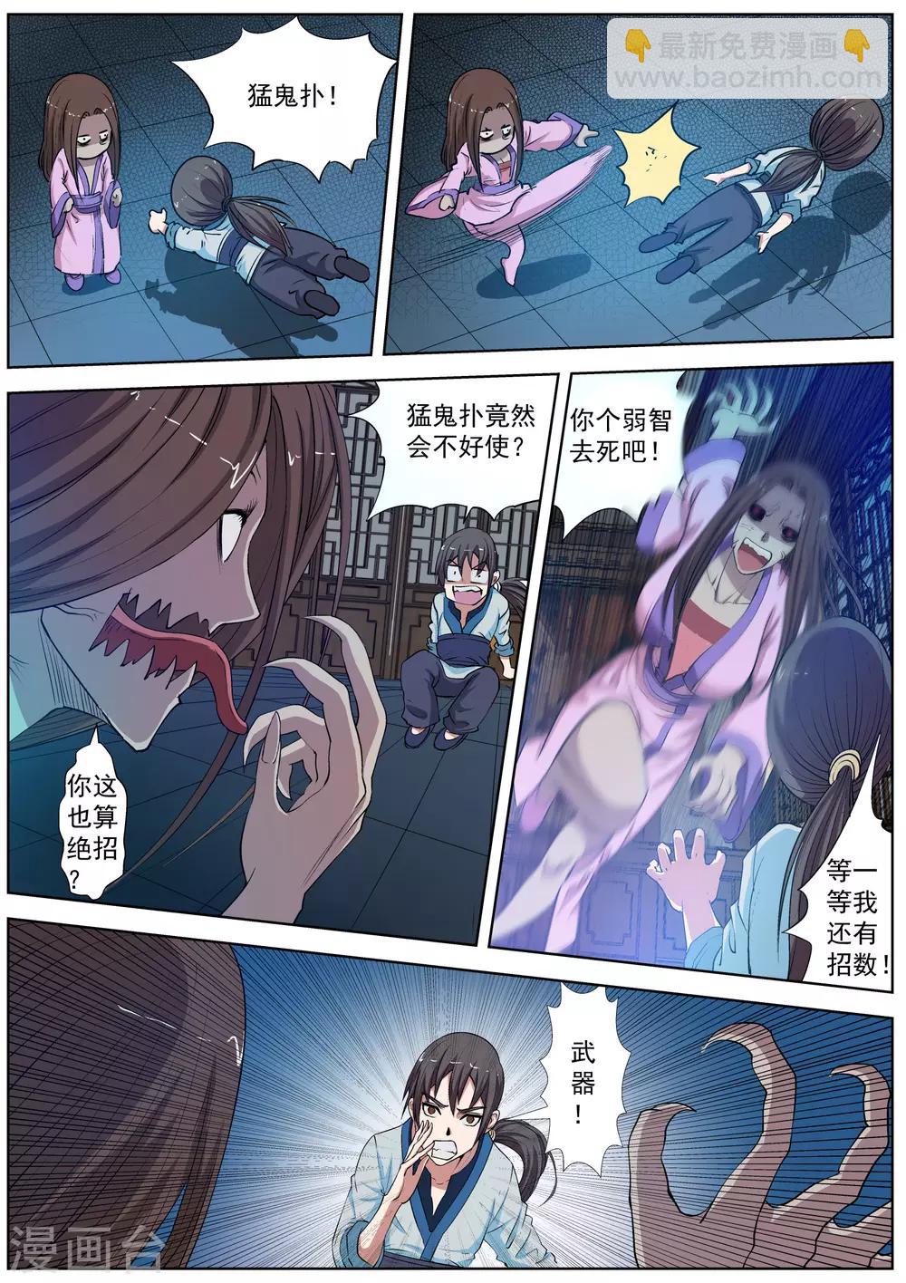 第23话-第23话