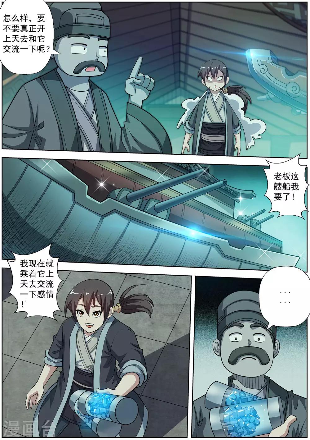 第219话-第221话