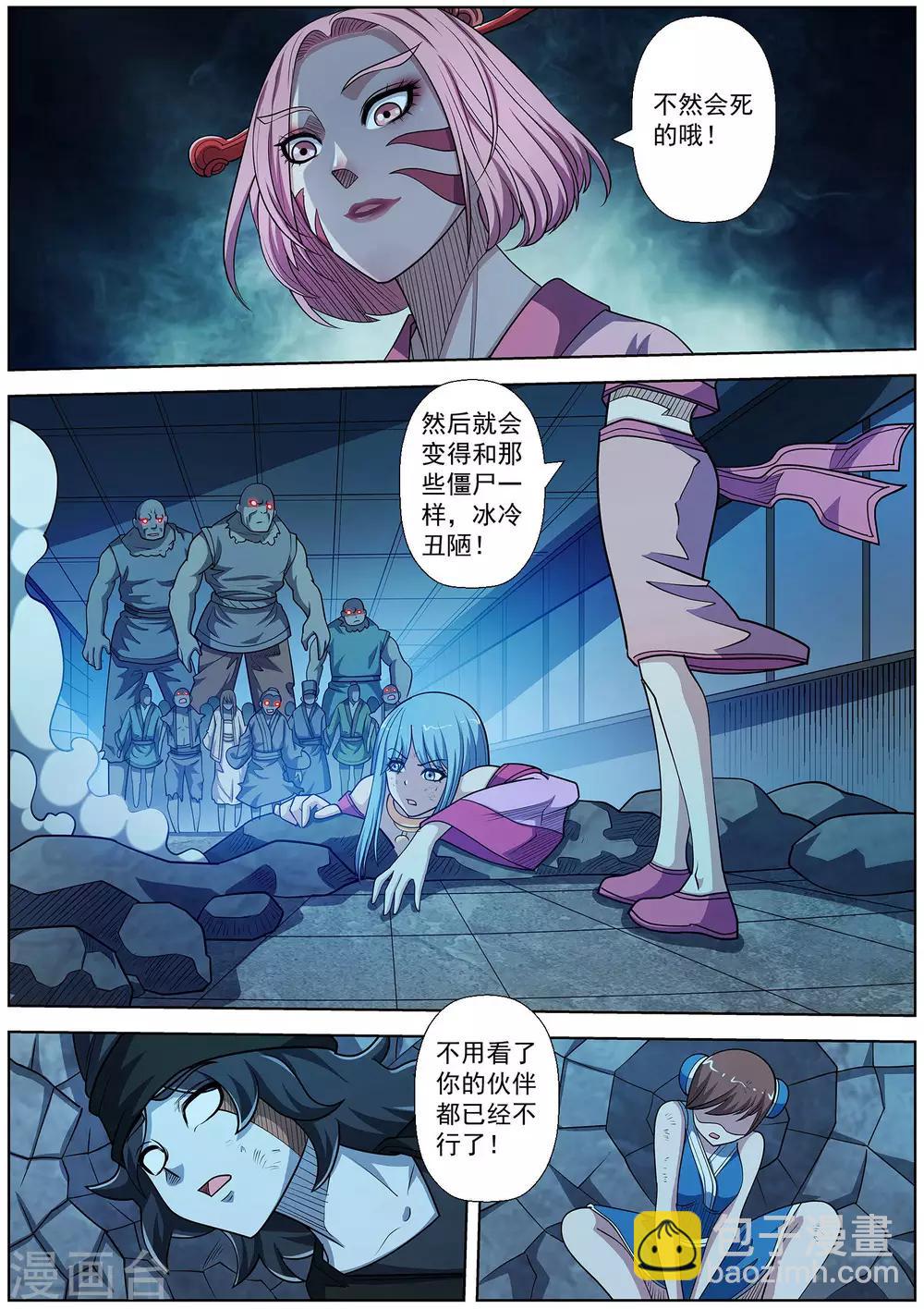 第219话-第221话
