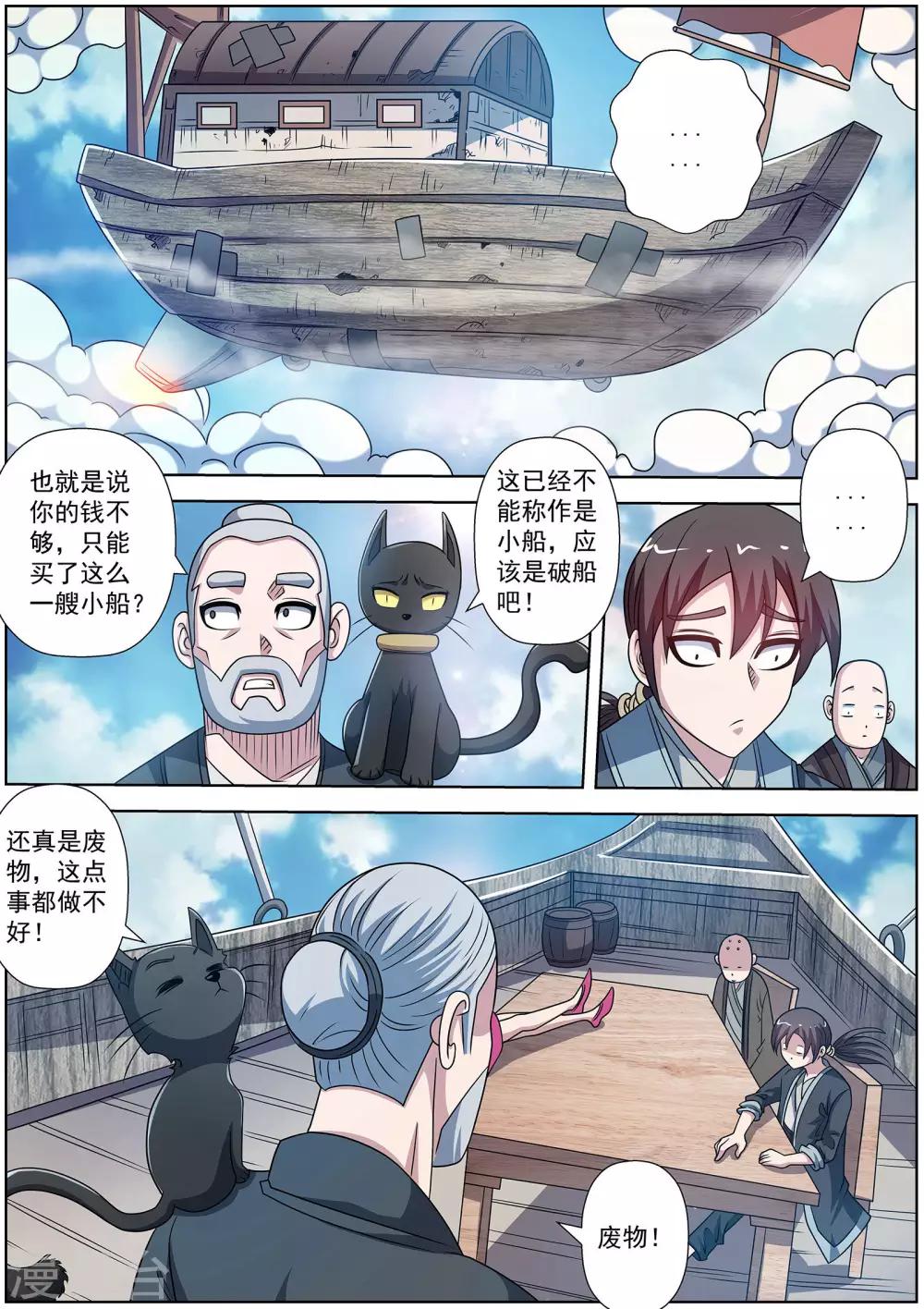 第219话-第221话