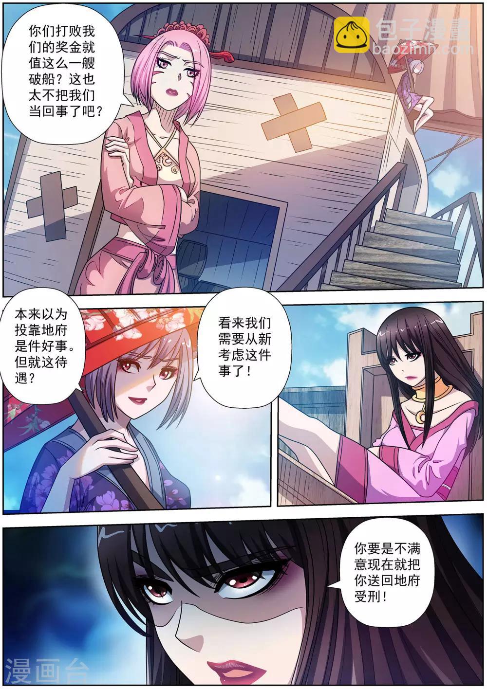 第219话-第221话