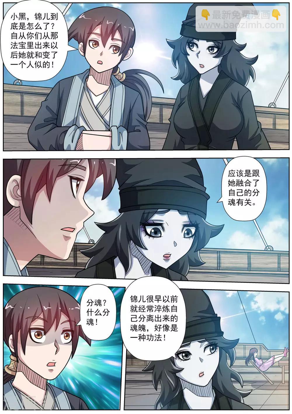 第219话-第221话