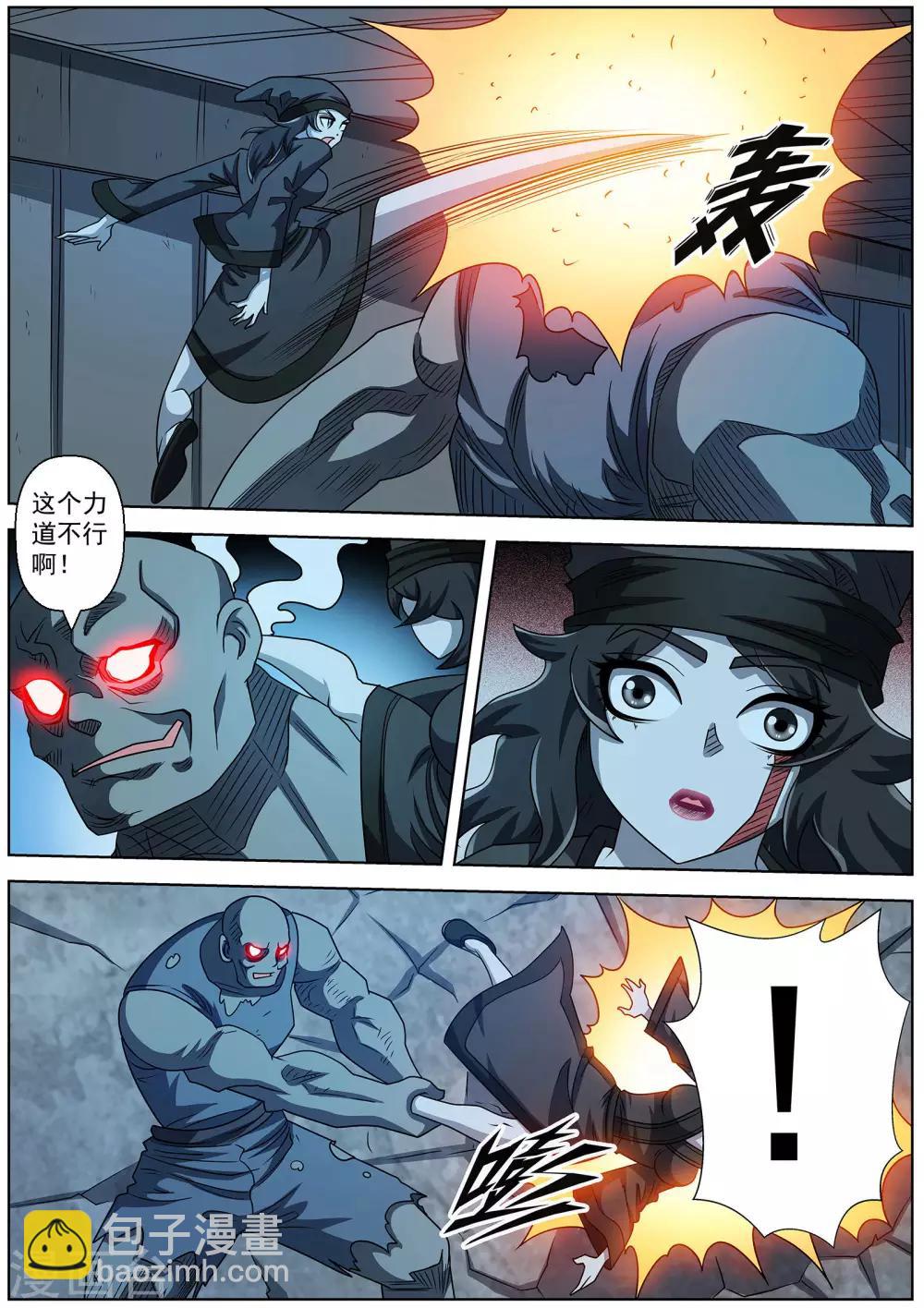第219话-第221话