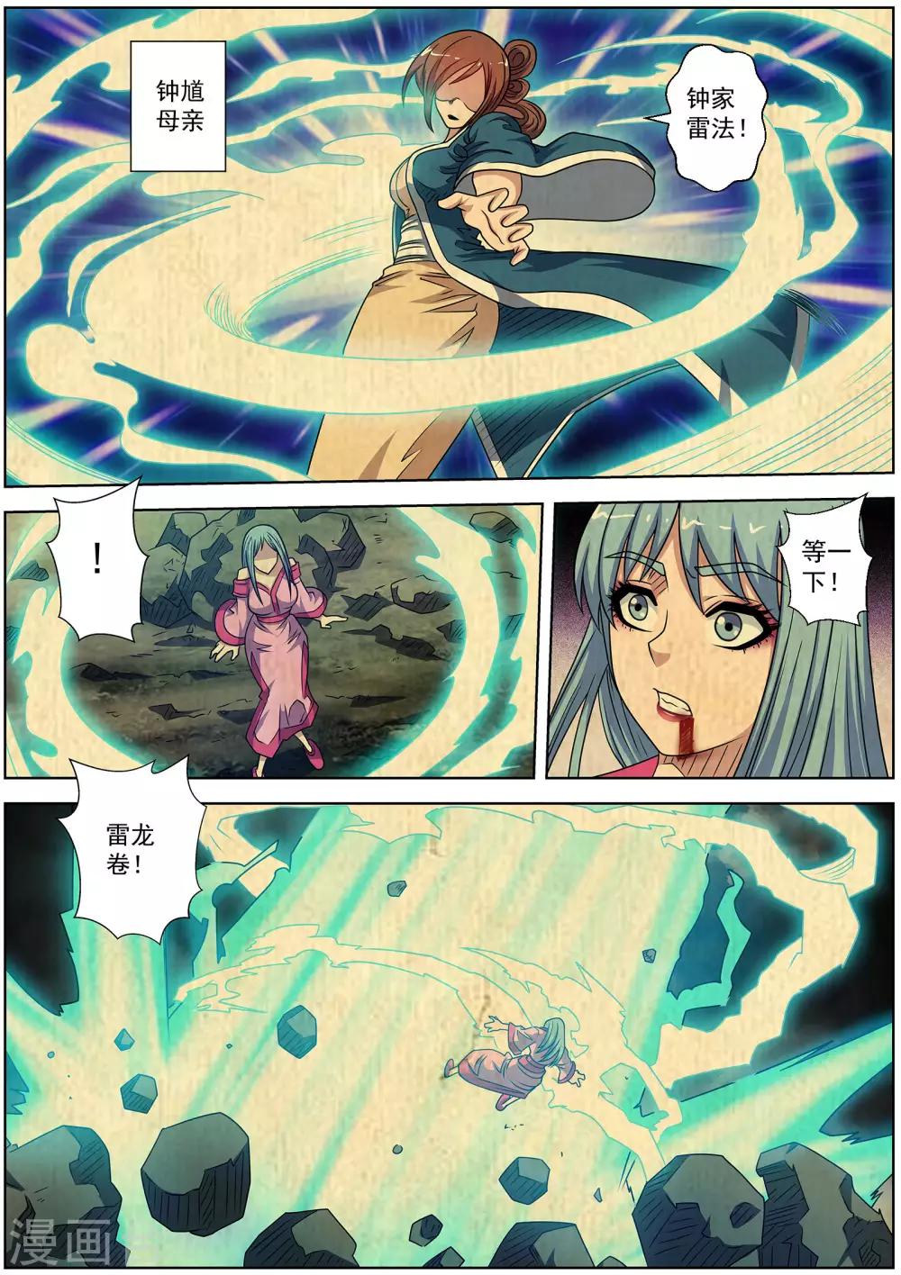 第221话-第223话