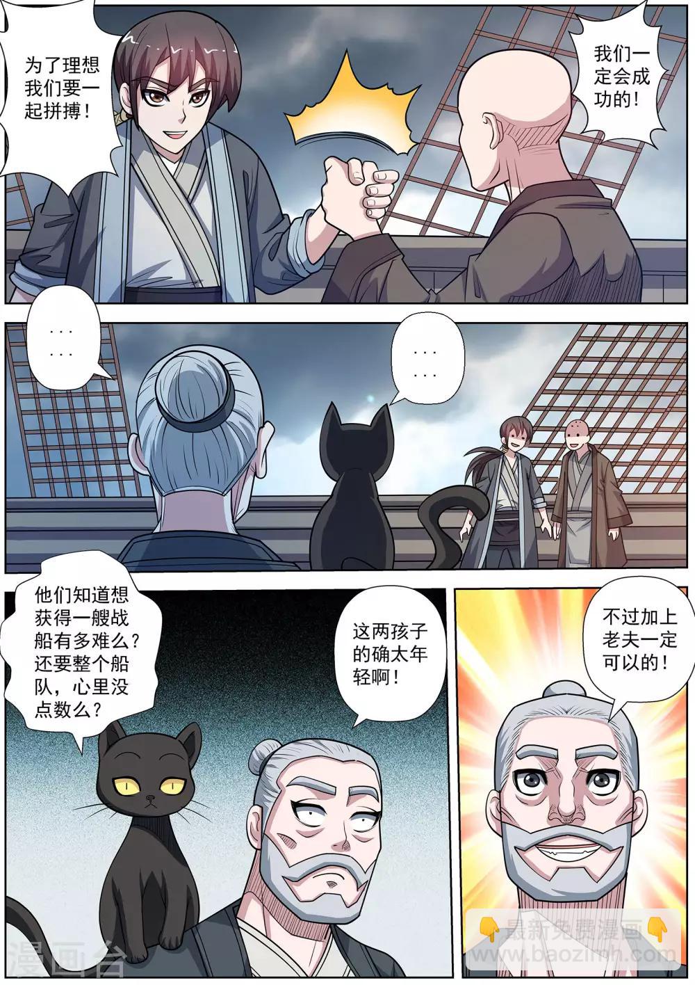 第221话-第223话