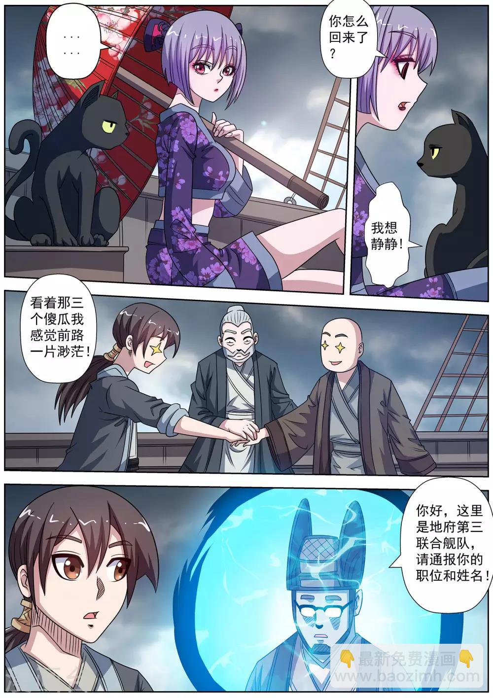 第221话-第223话