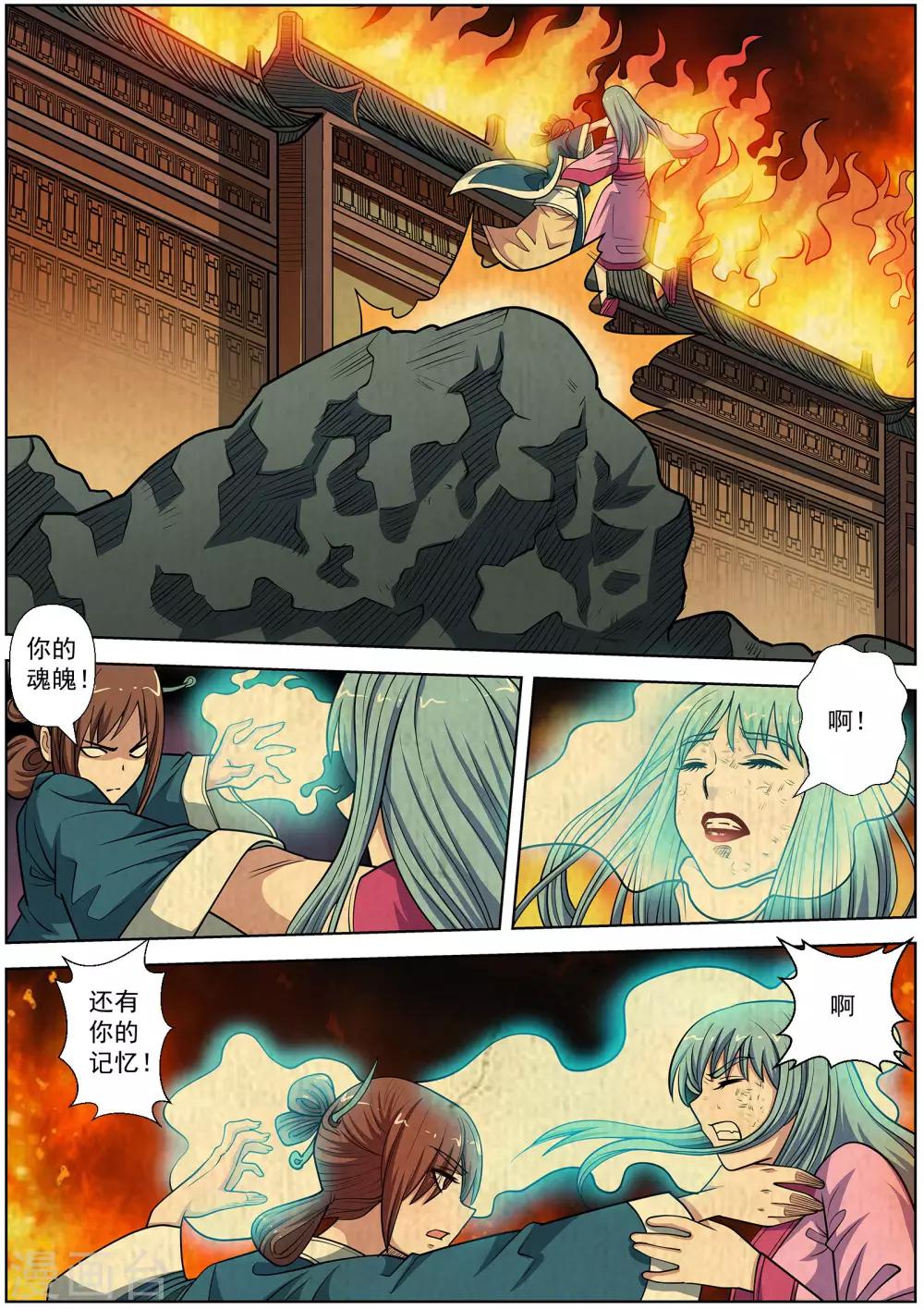 第221话-第223话