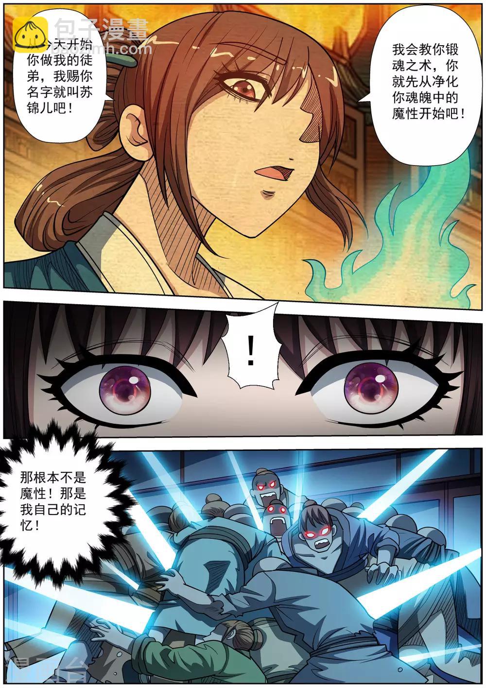 第221话-第223话