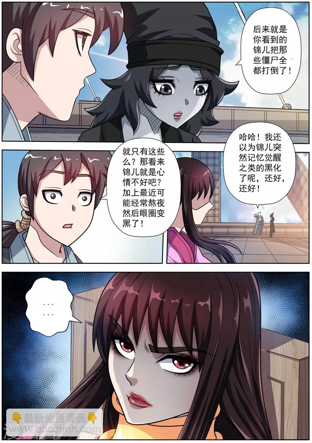 第221话-第223话