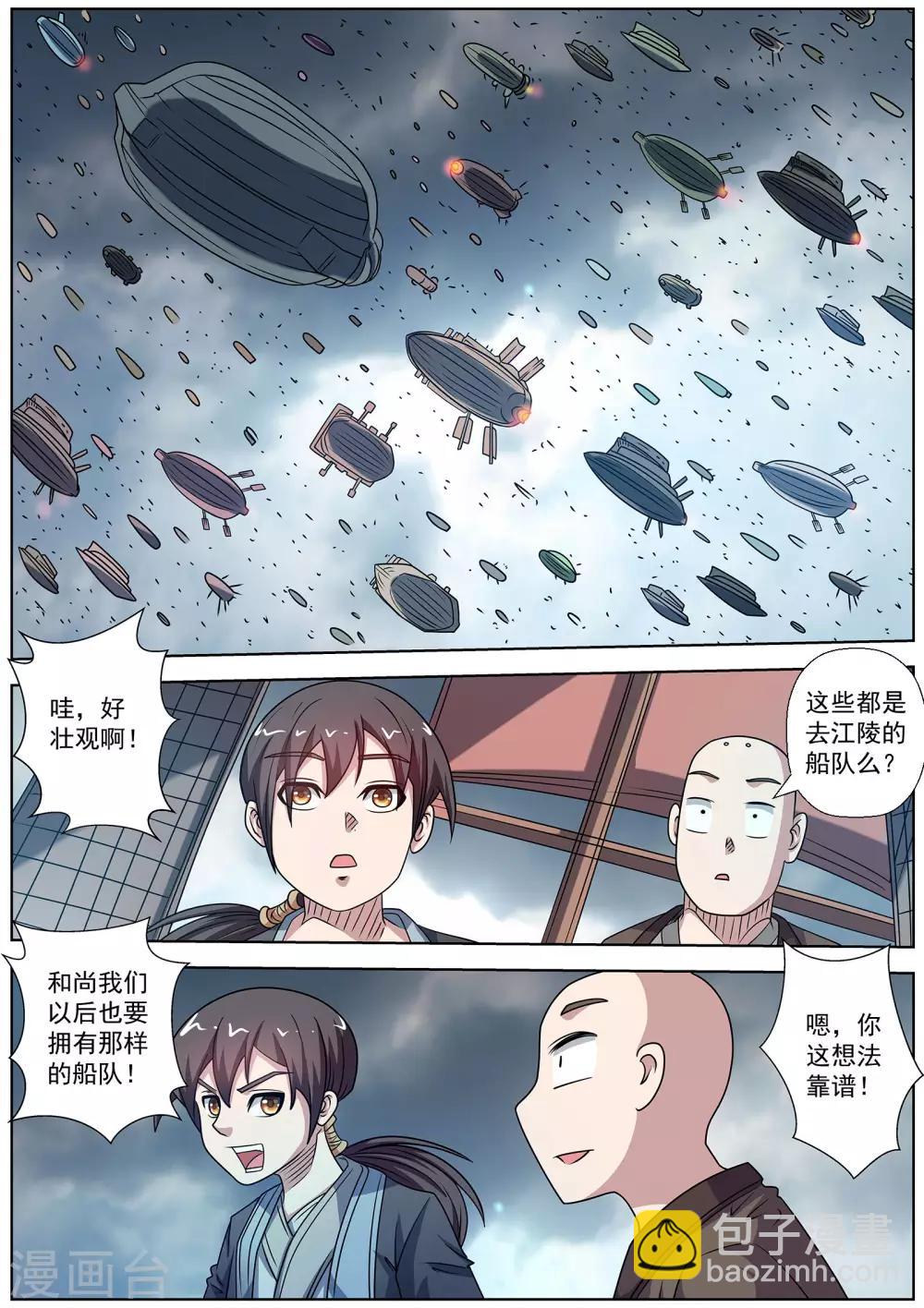 第221话-第223话
