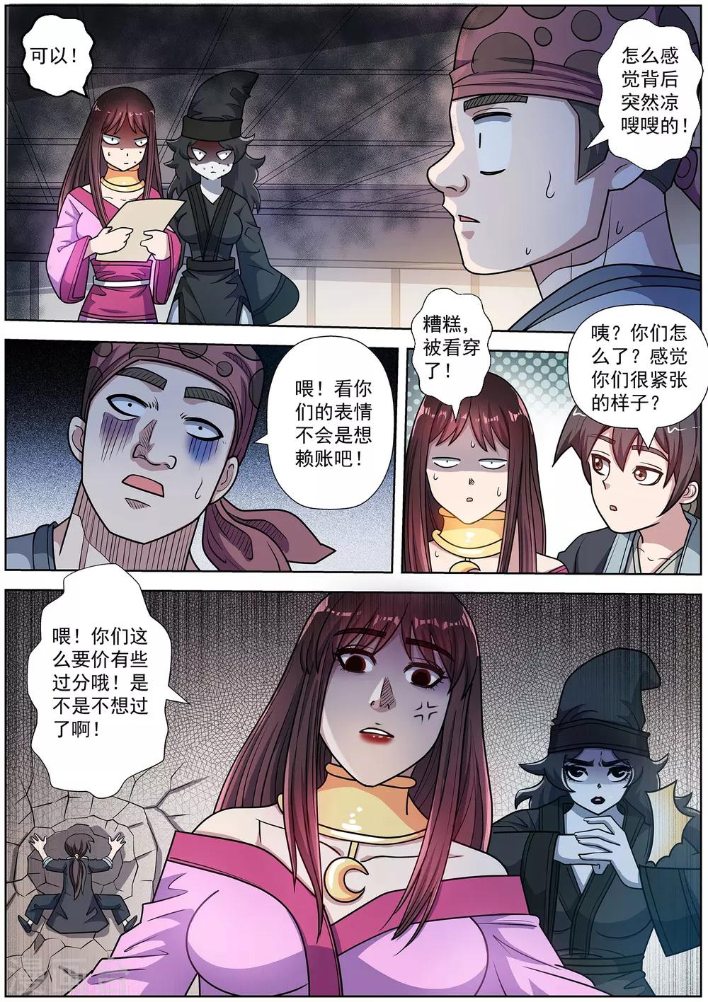 第223话-第225话