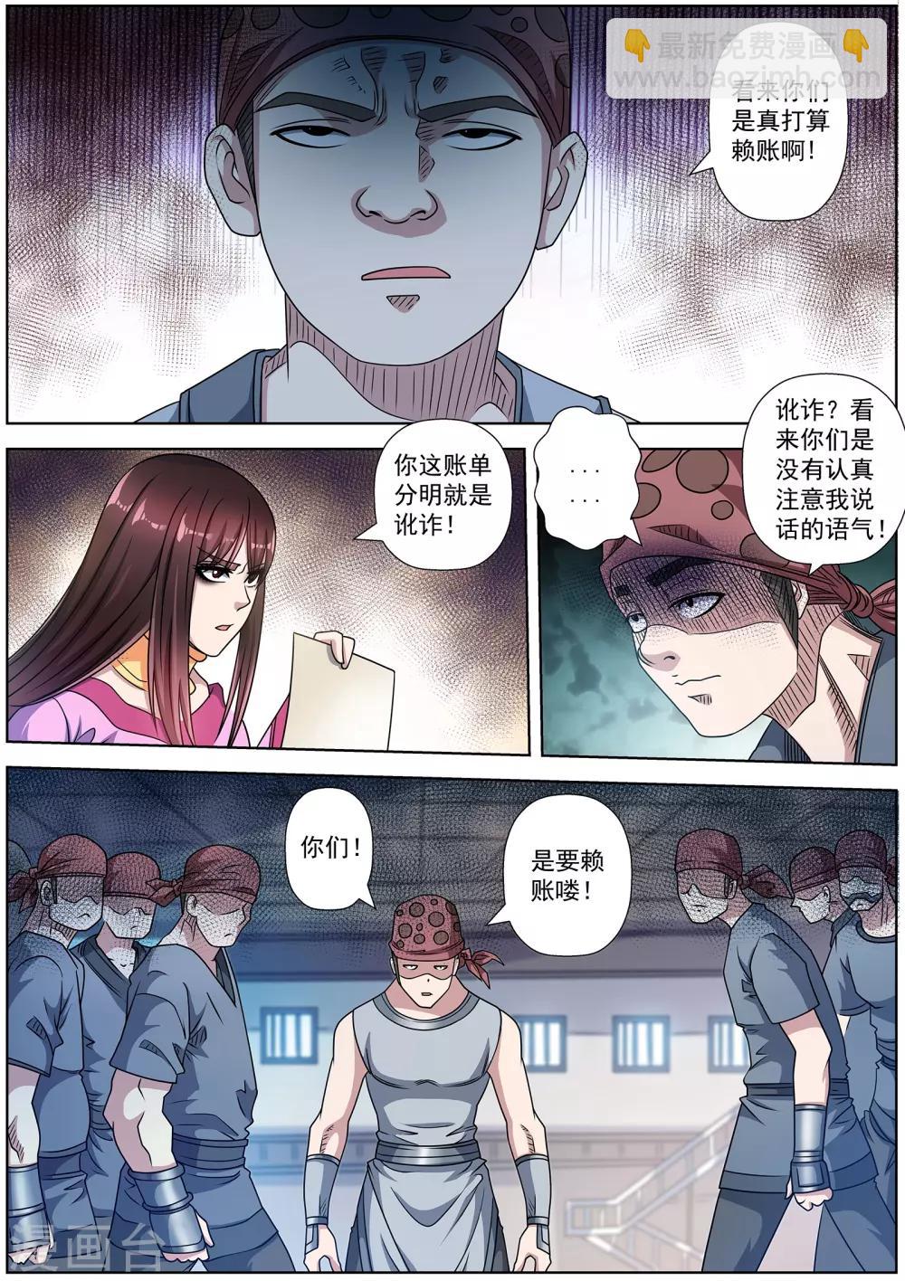 第223话-第225话