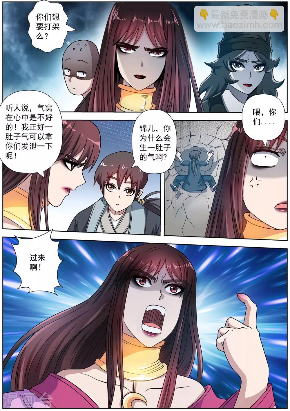 第223话-第225话