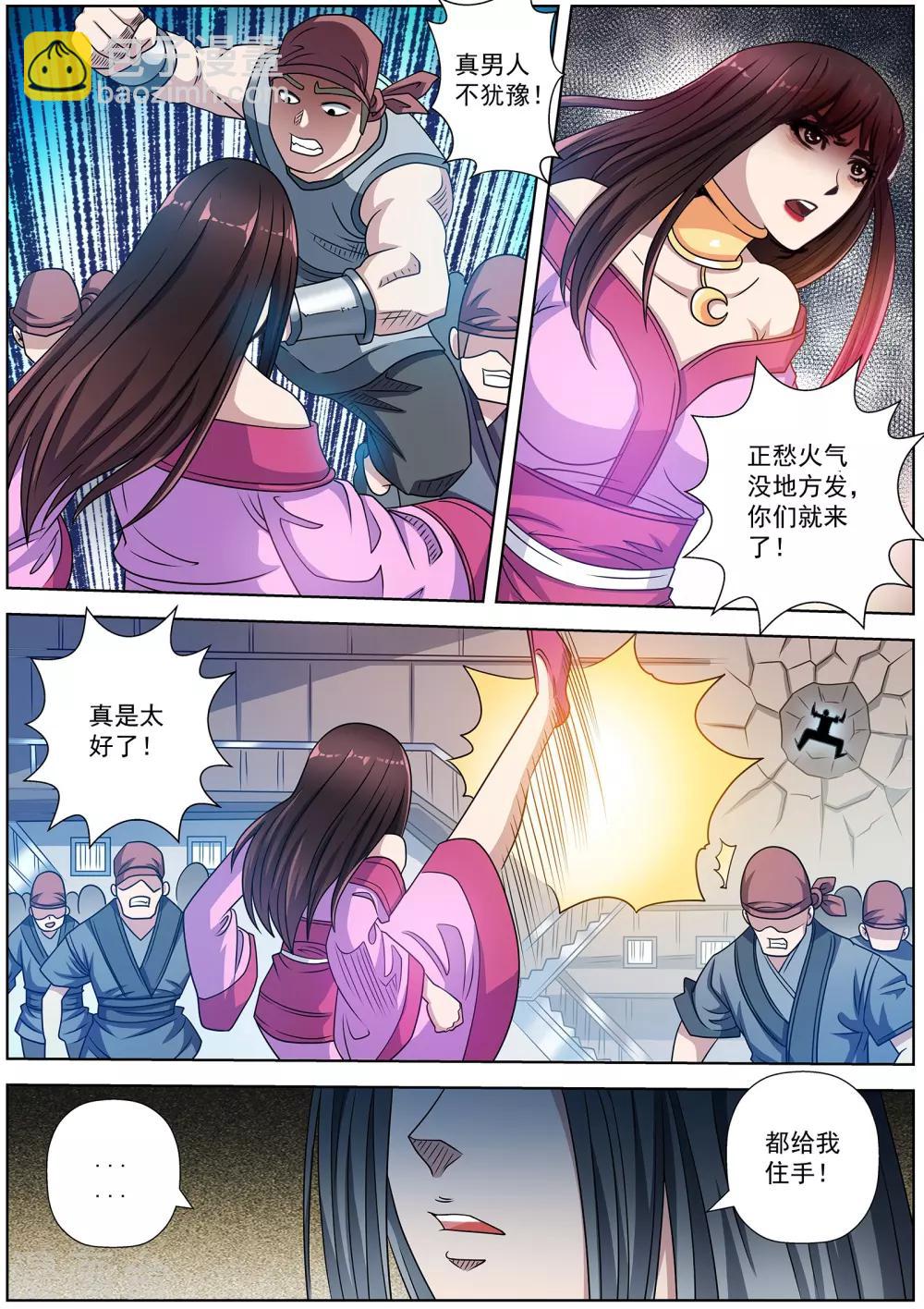 第223话-第225话