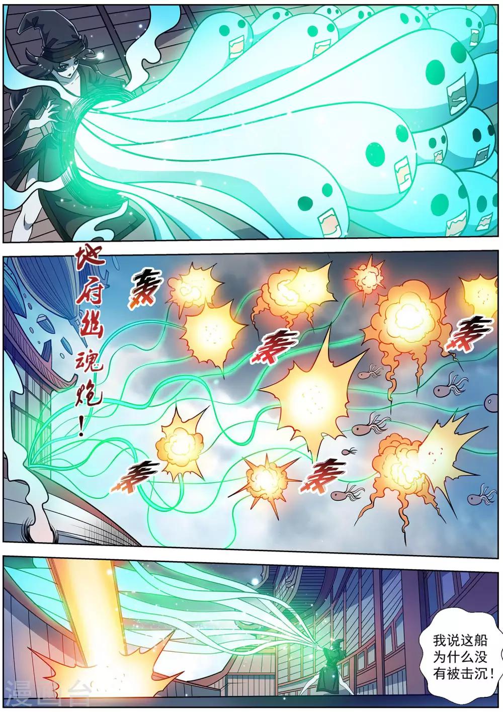 第225话-第227话