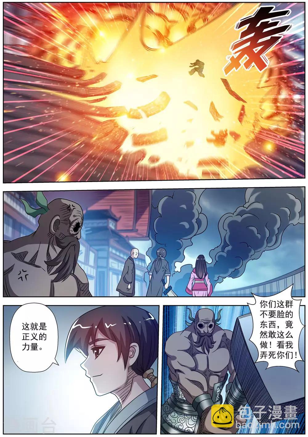 第225话-第227话