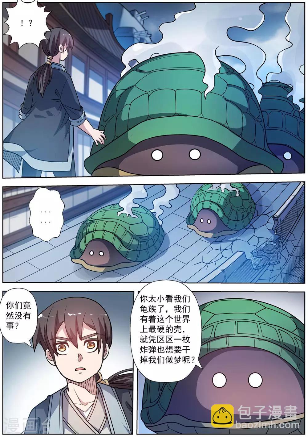 第225话-第227话