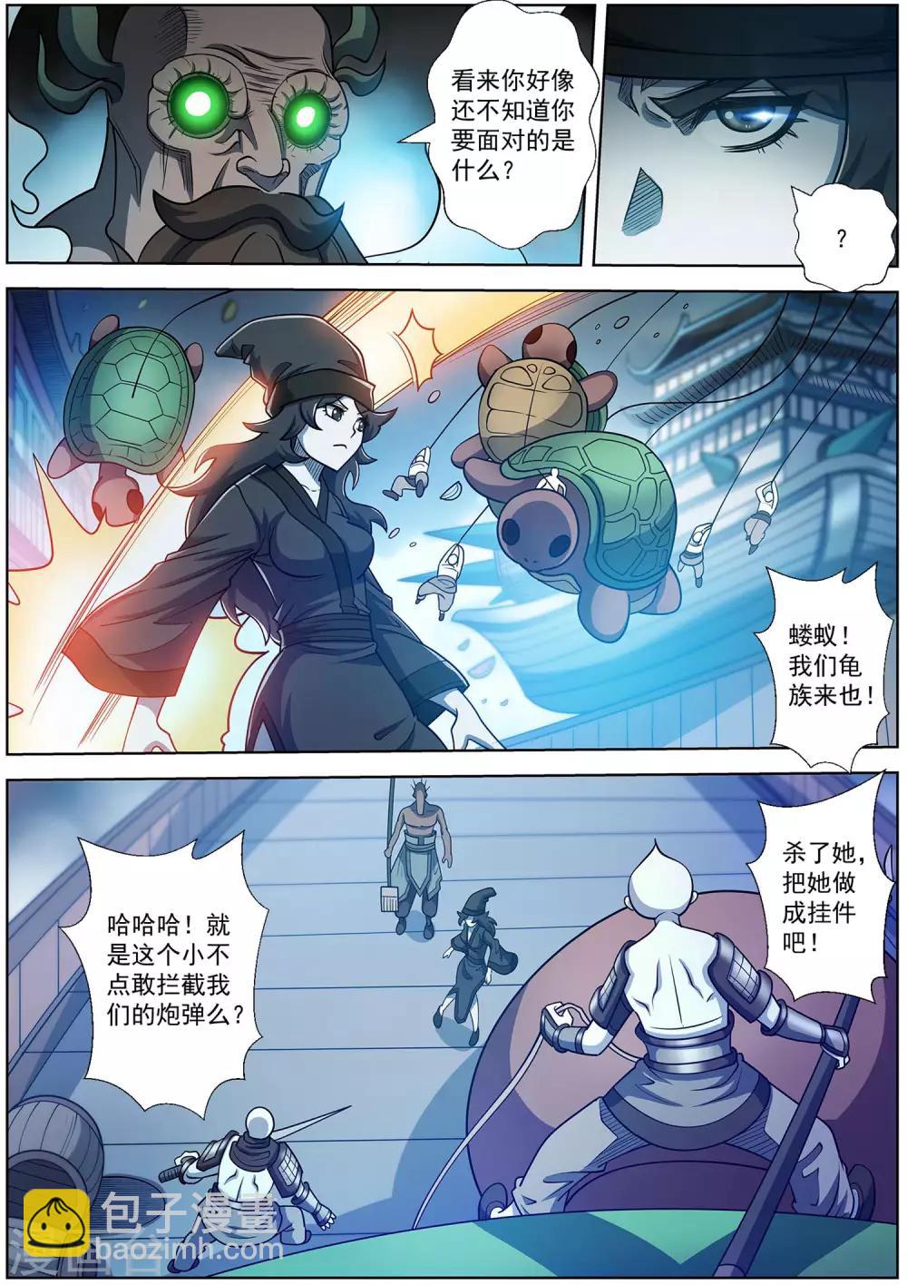 第225话-第227话