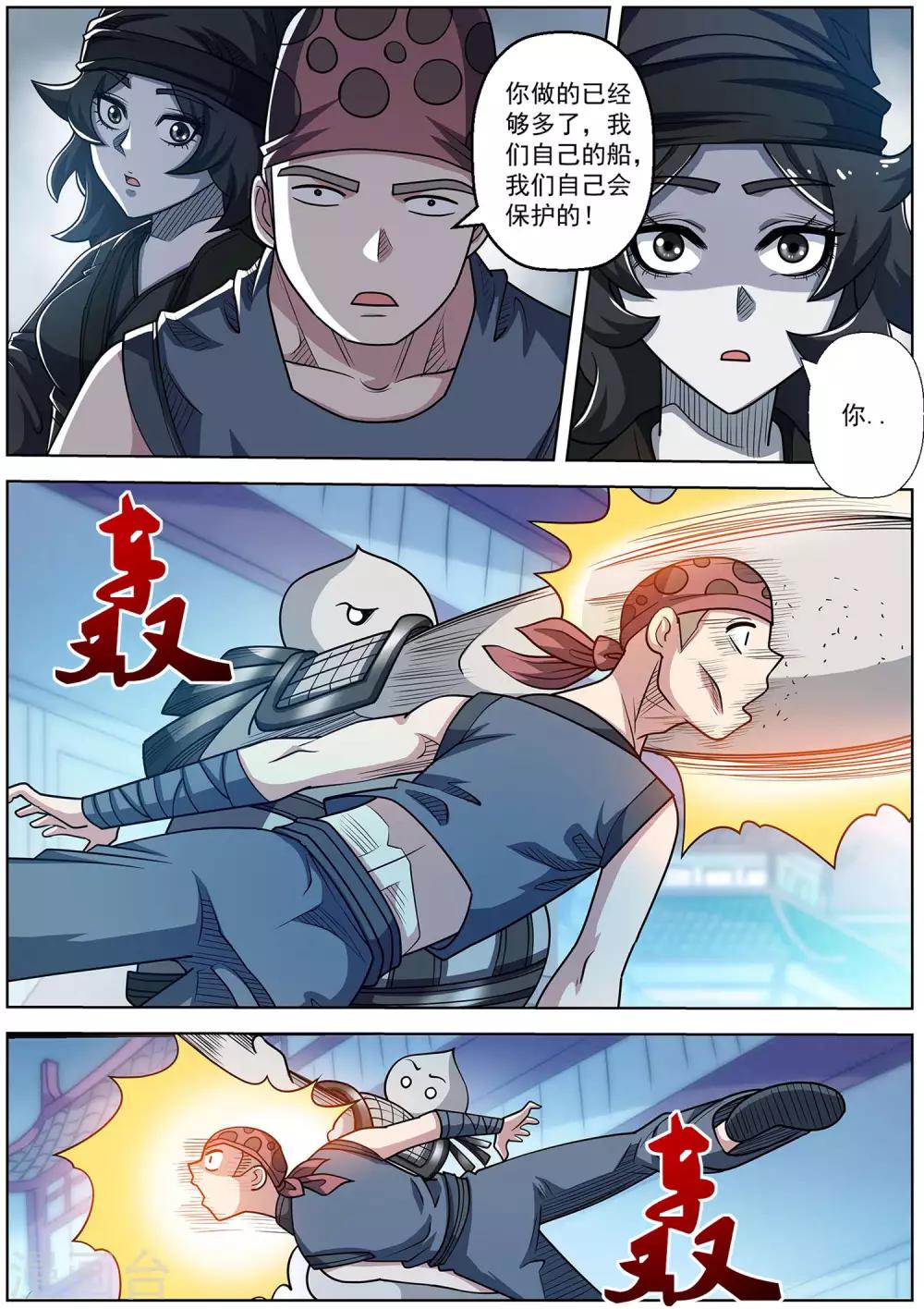 第225话-第227话