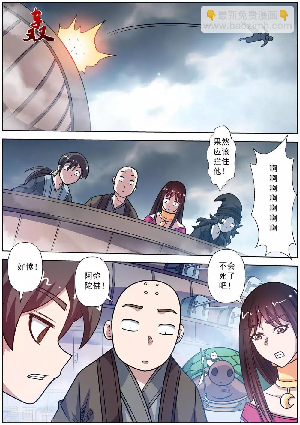 第225话-第227话