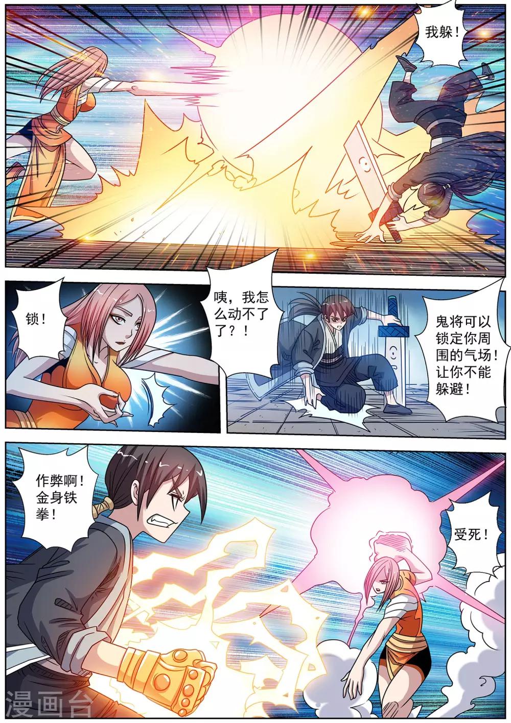 第227话-第229话