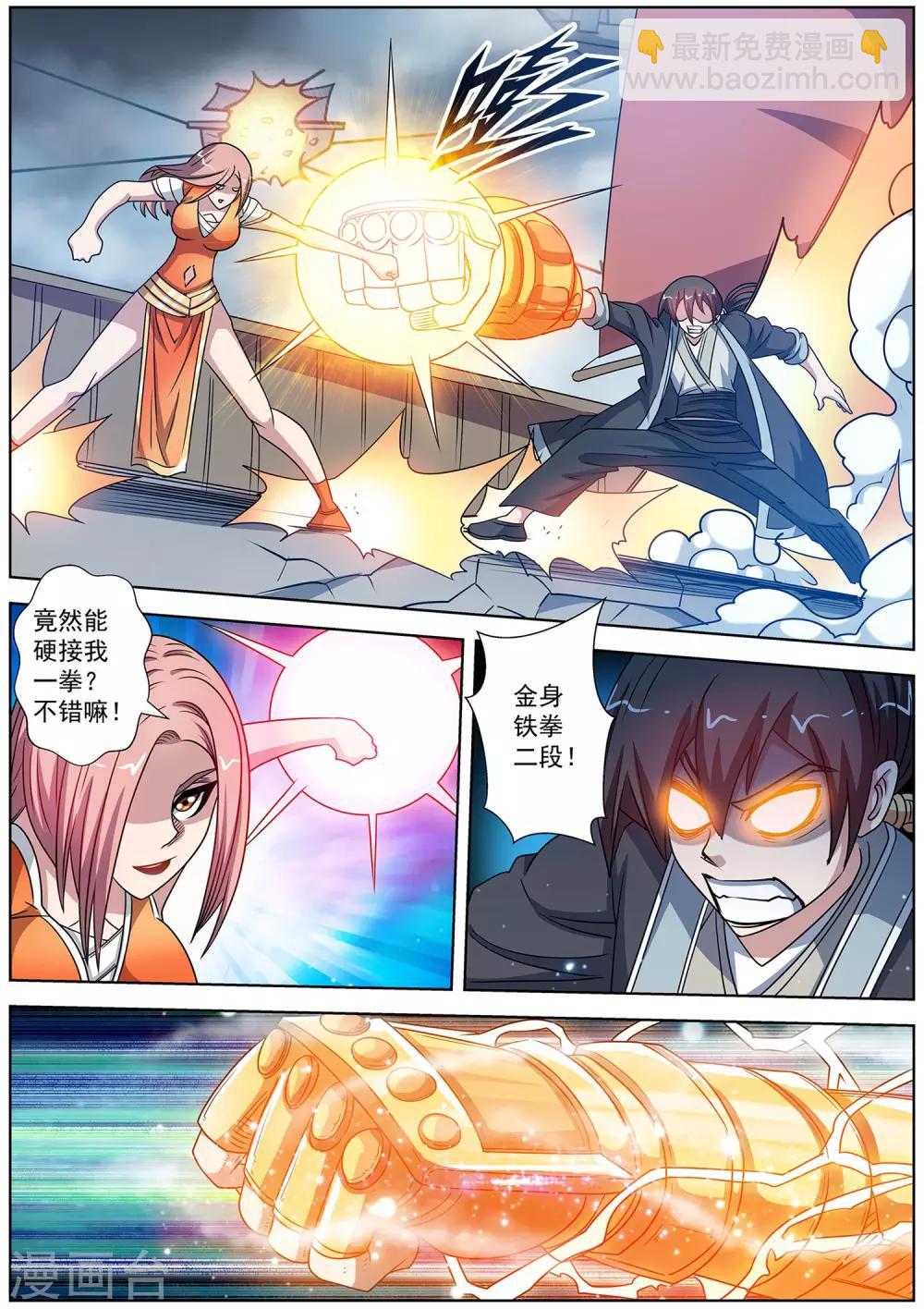 第227话-第229话