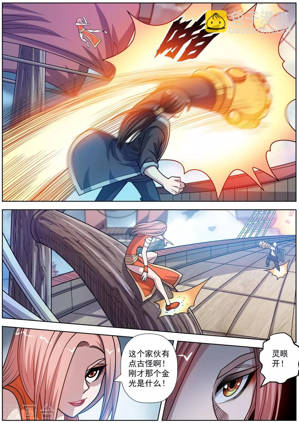 第227话-第229话