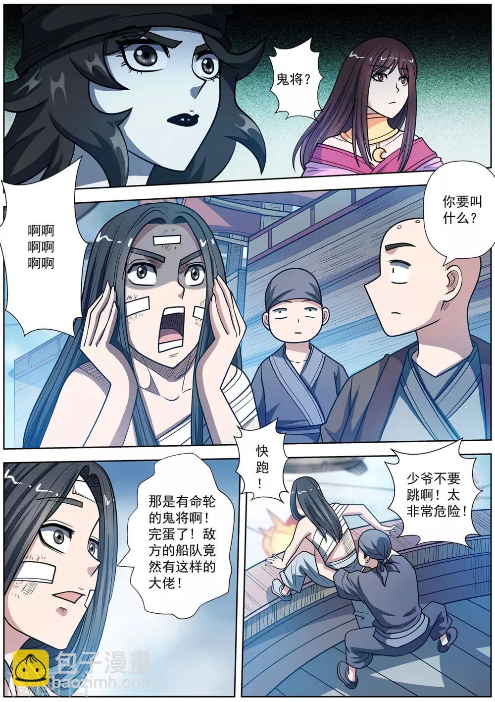 第227话-第229话