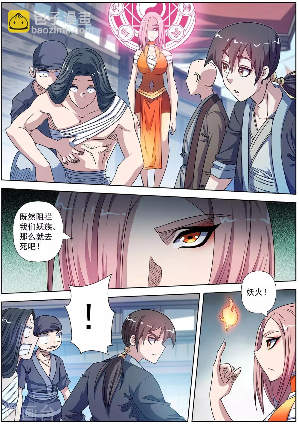 第227话-第229话
