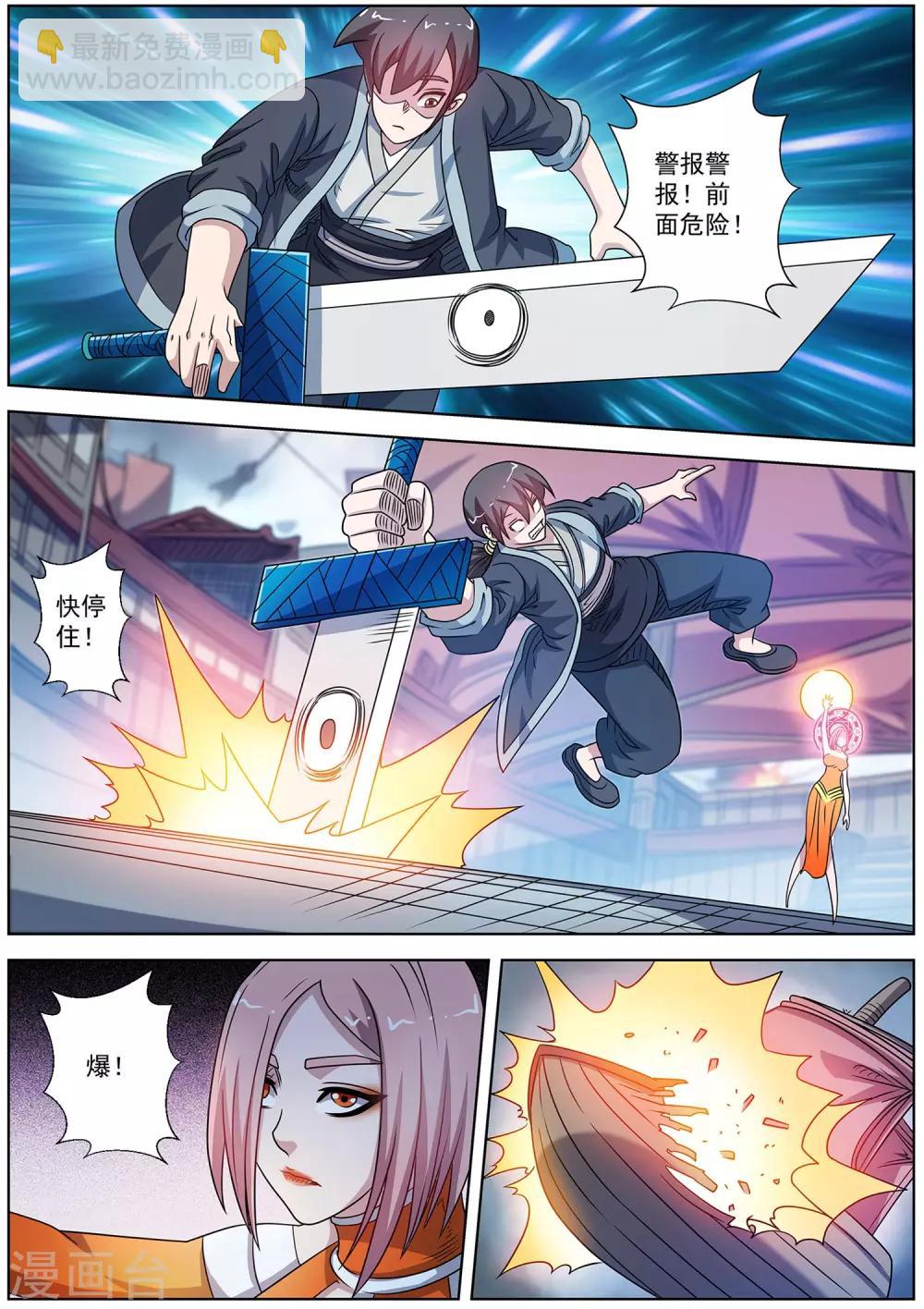 第227话-第229话