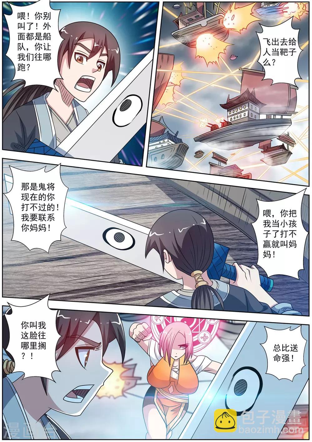 第227话-第229话