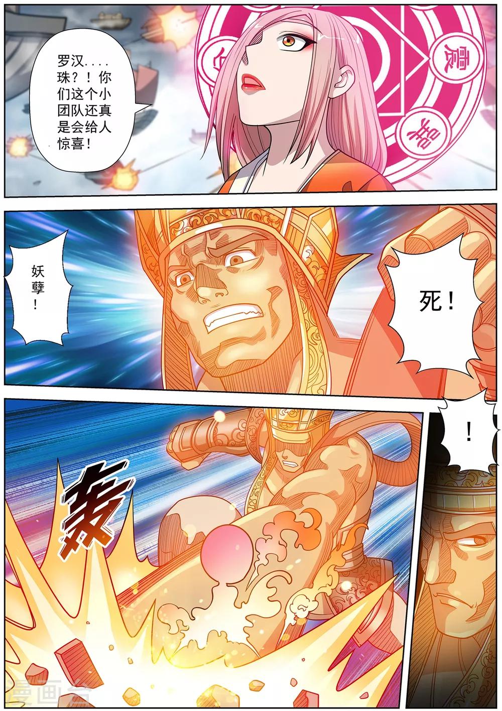 第229话-第231话