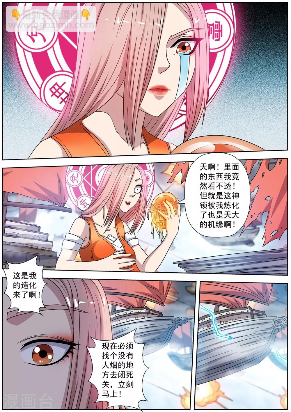 第229话-第231话