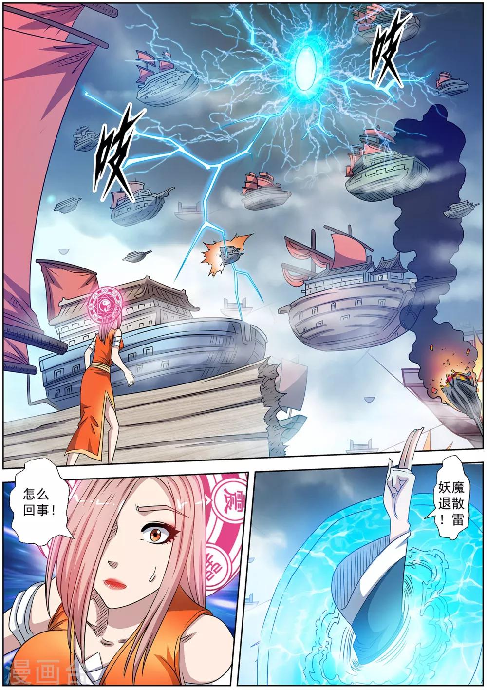 第229话-第231话