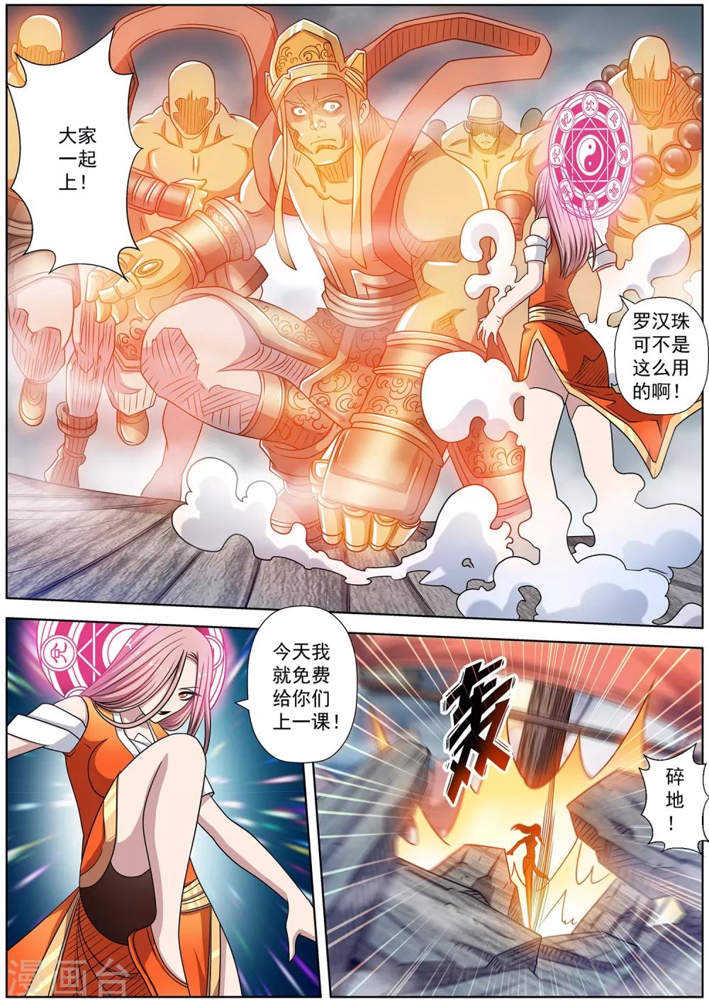 第229话-第231话