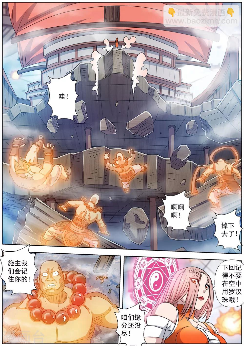 第229话-第231话