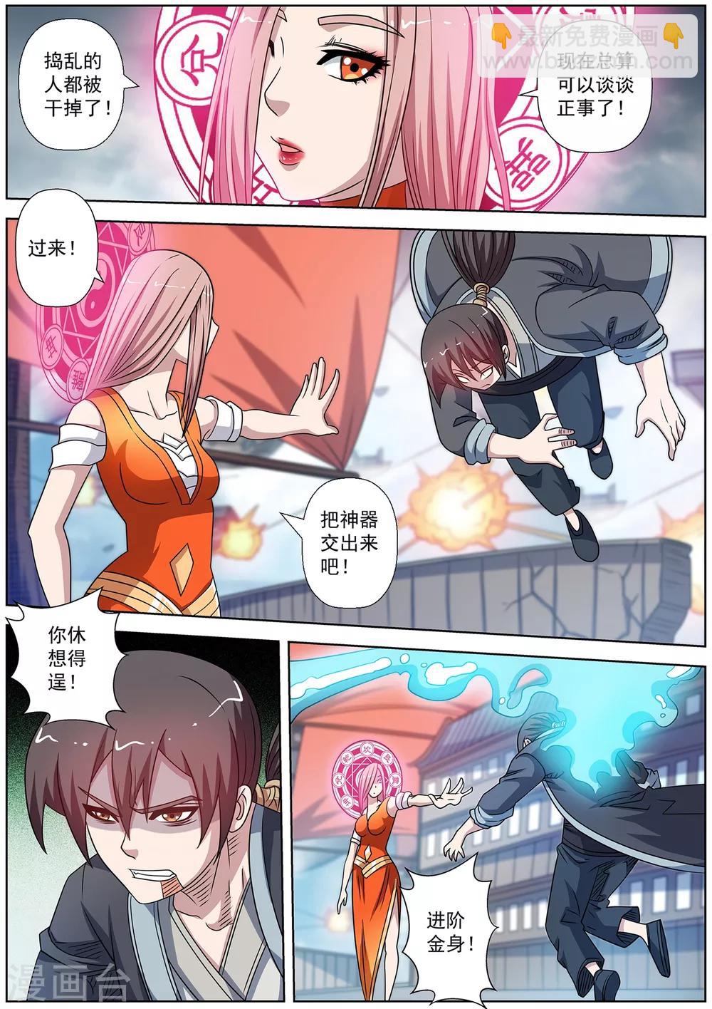 第229话-第231话