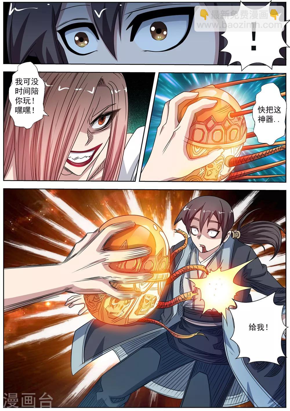 第229话-第231话