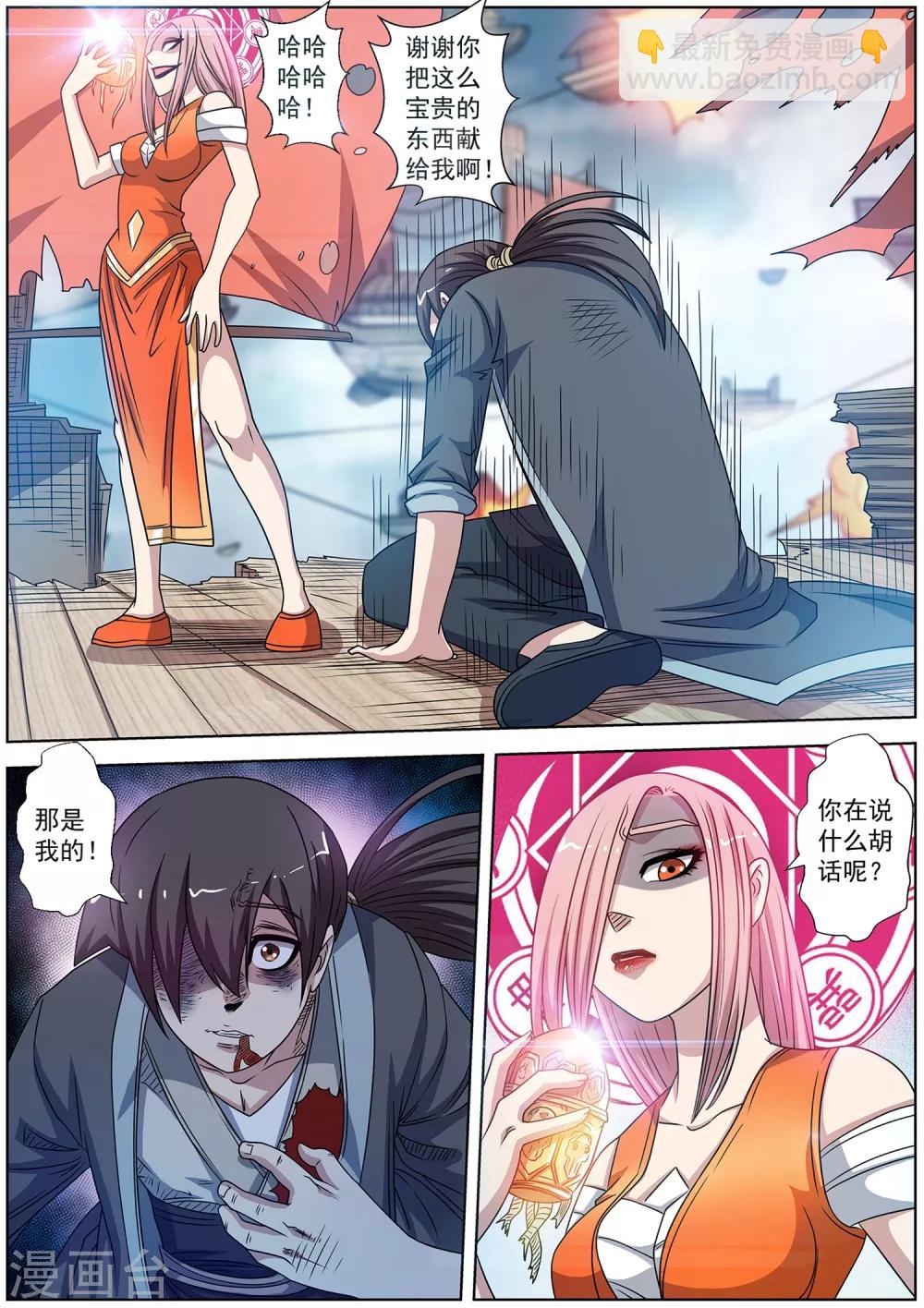 第229话-第231话