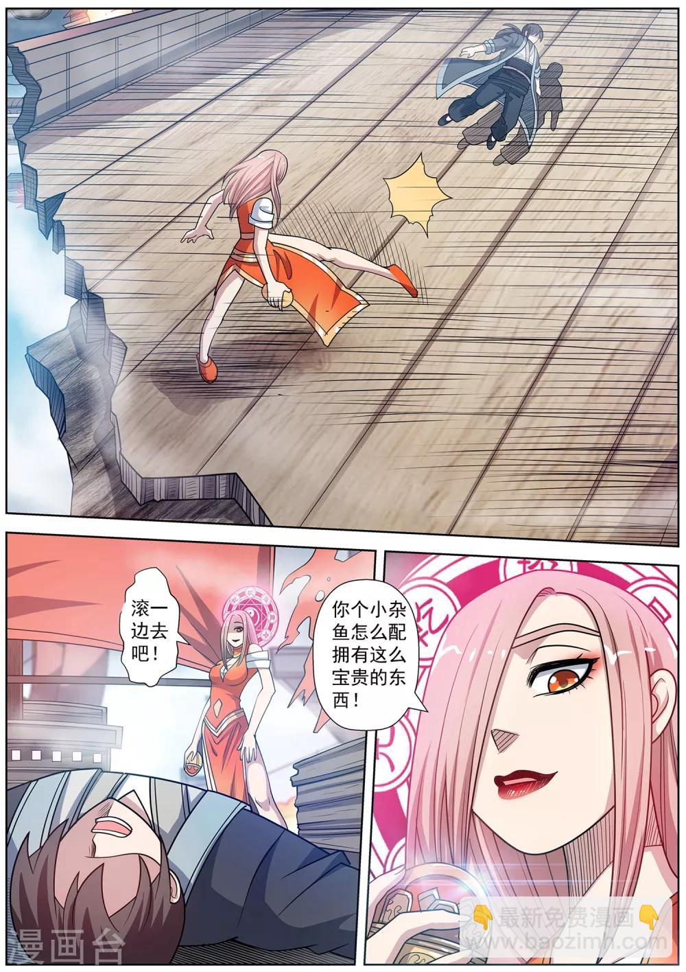 第229话-第231话