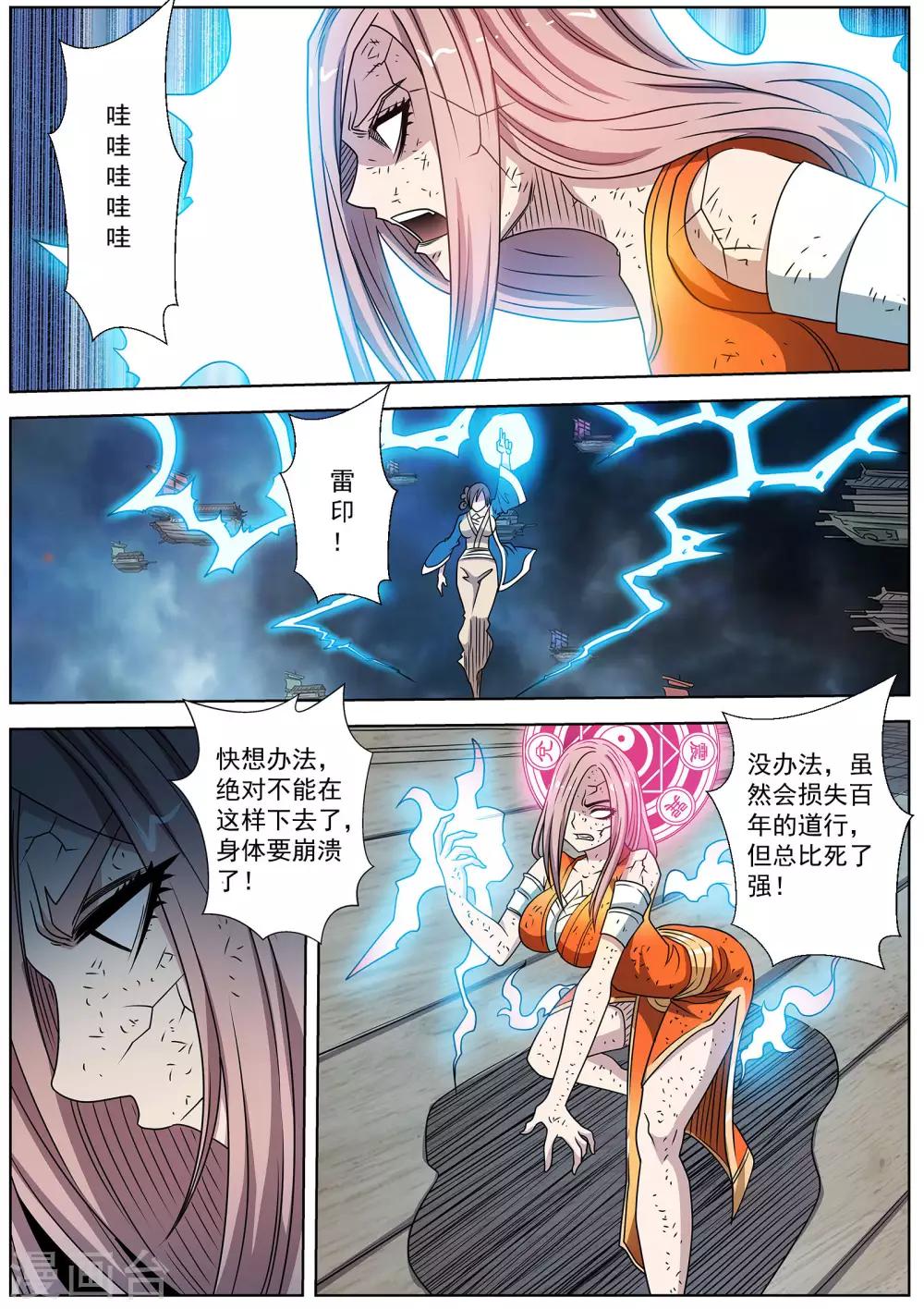 第231话-第233话