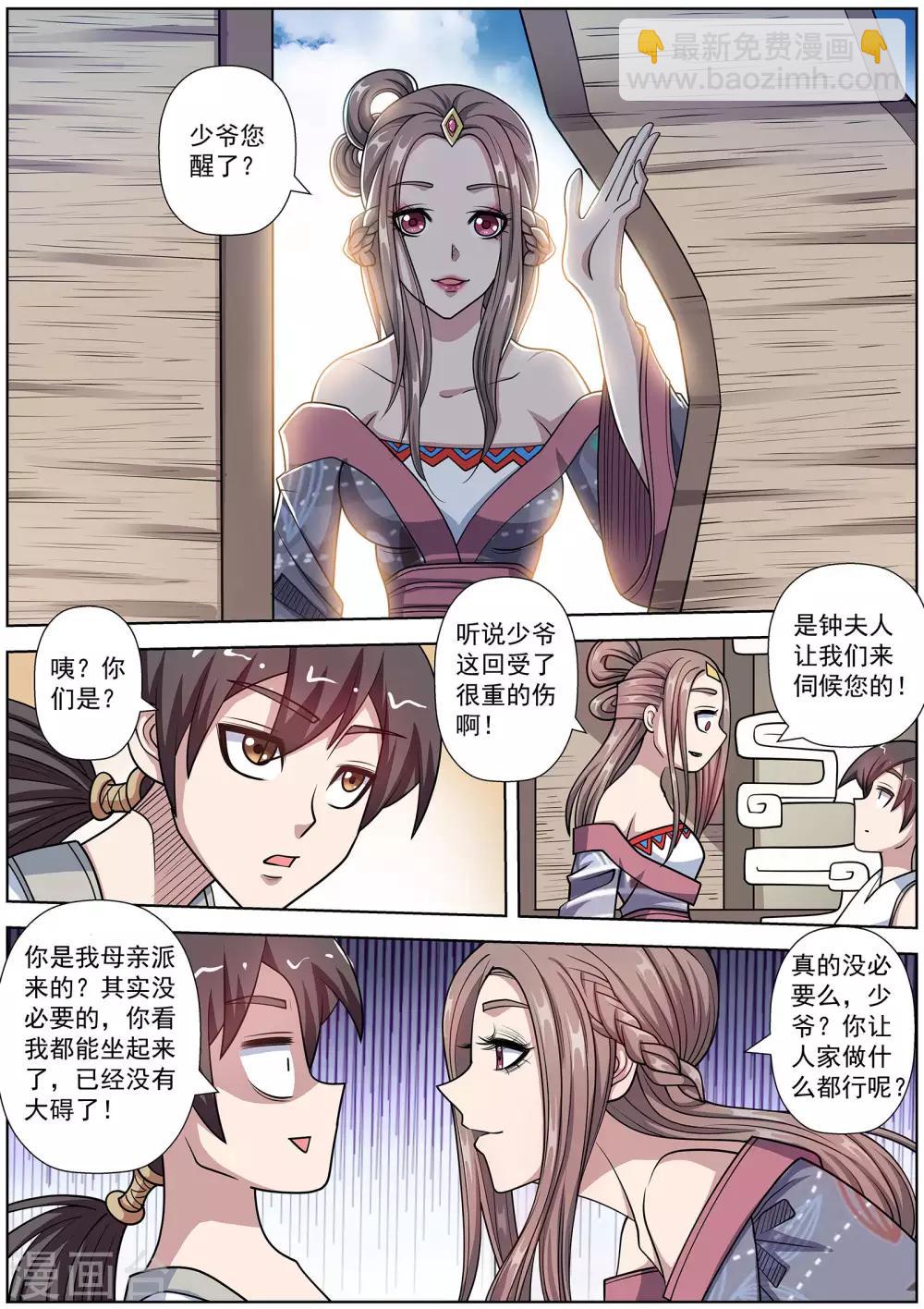 第231话-第233话