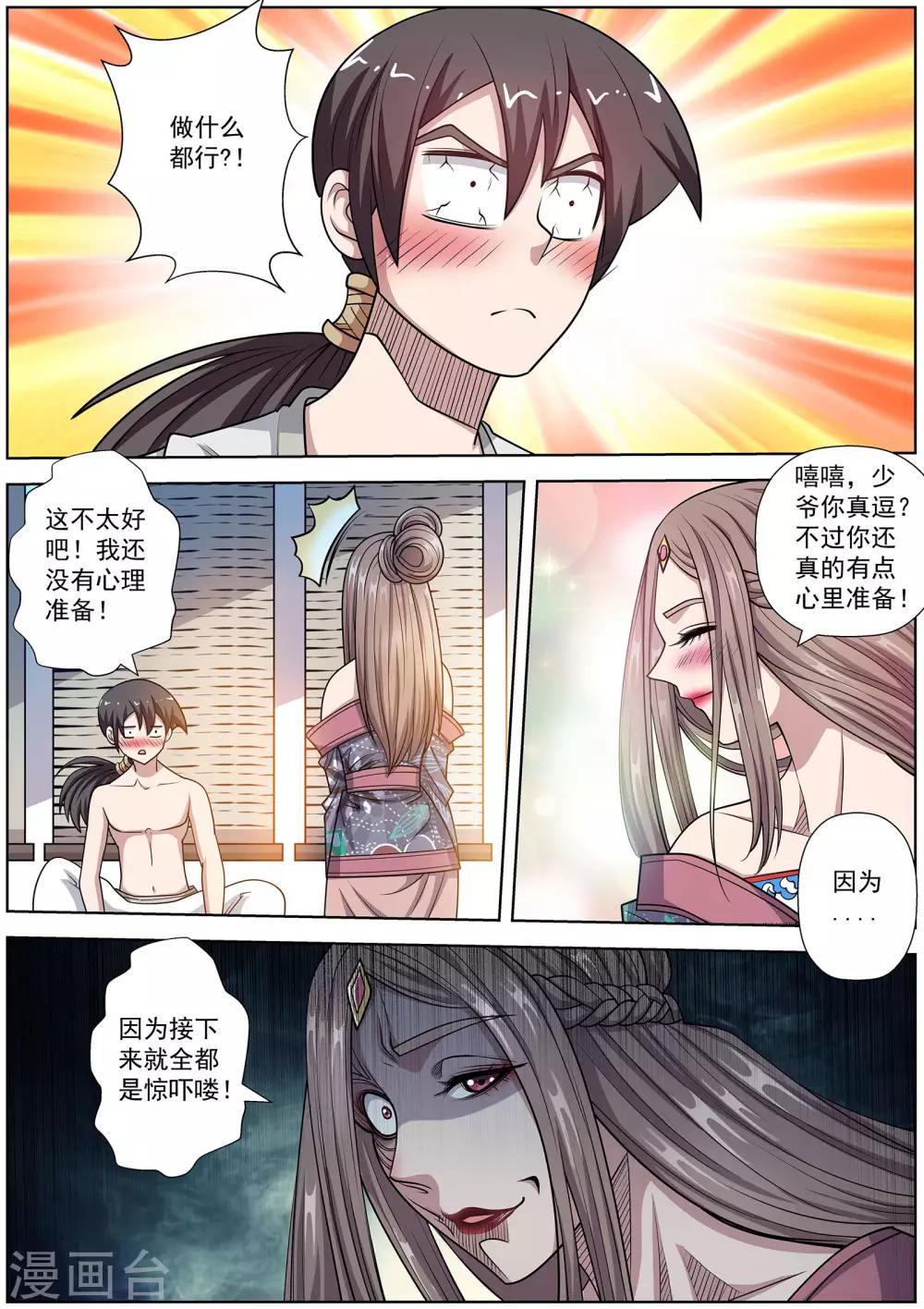 第231话-第233话