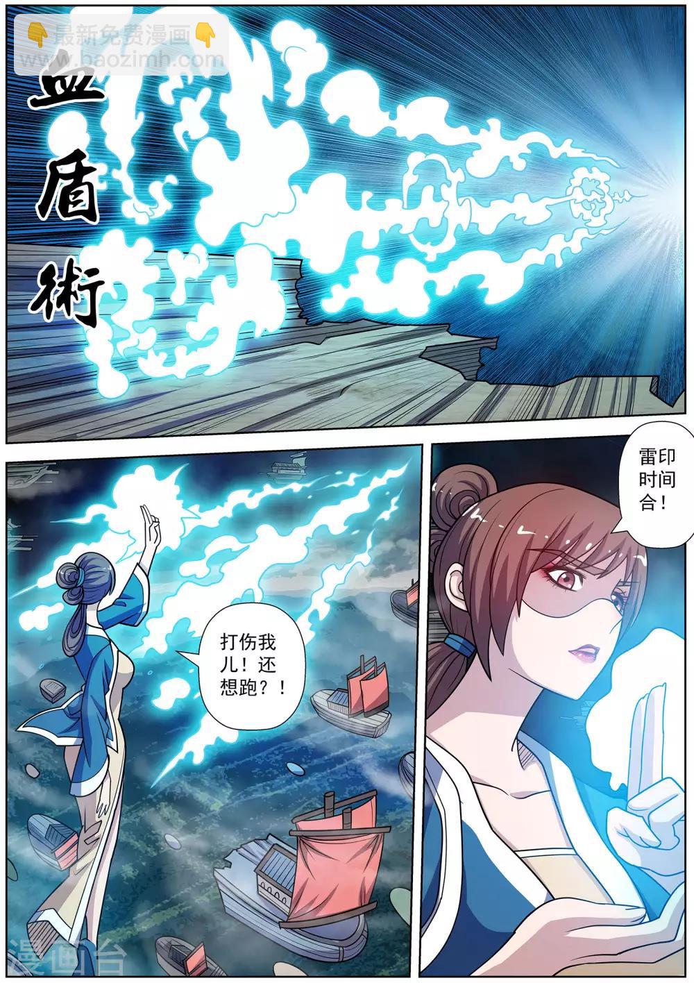 第231话-第233话