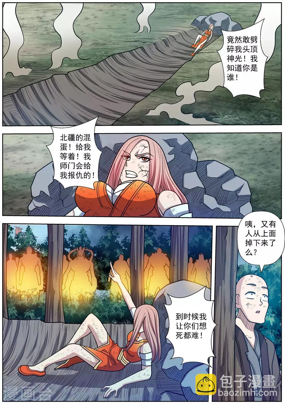 第231话-第233话