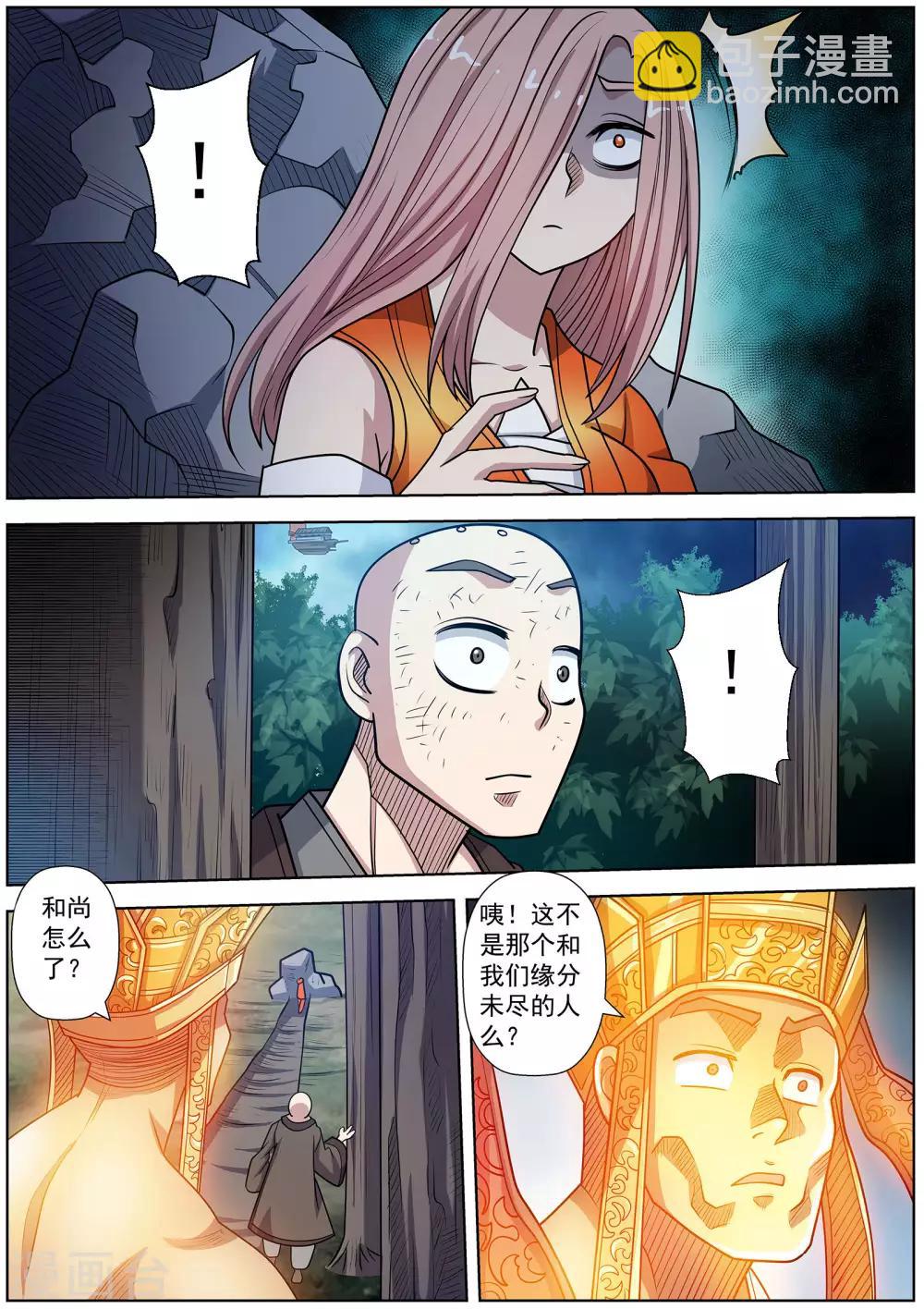 第231话-第233话