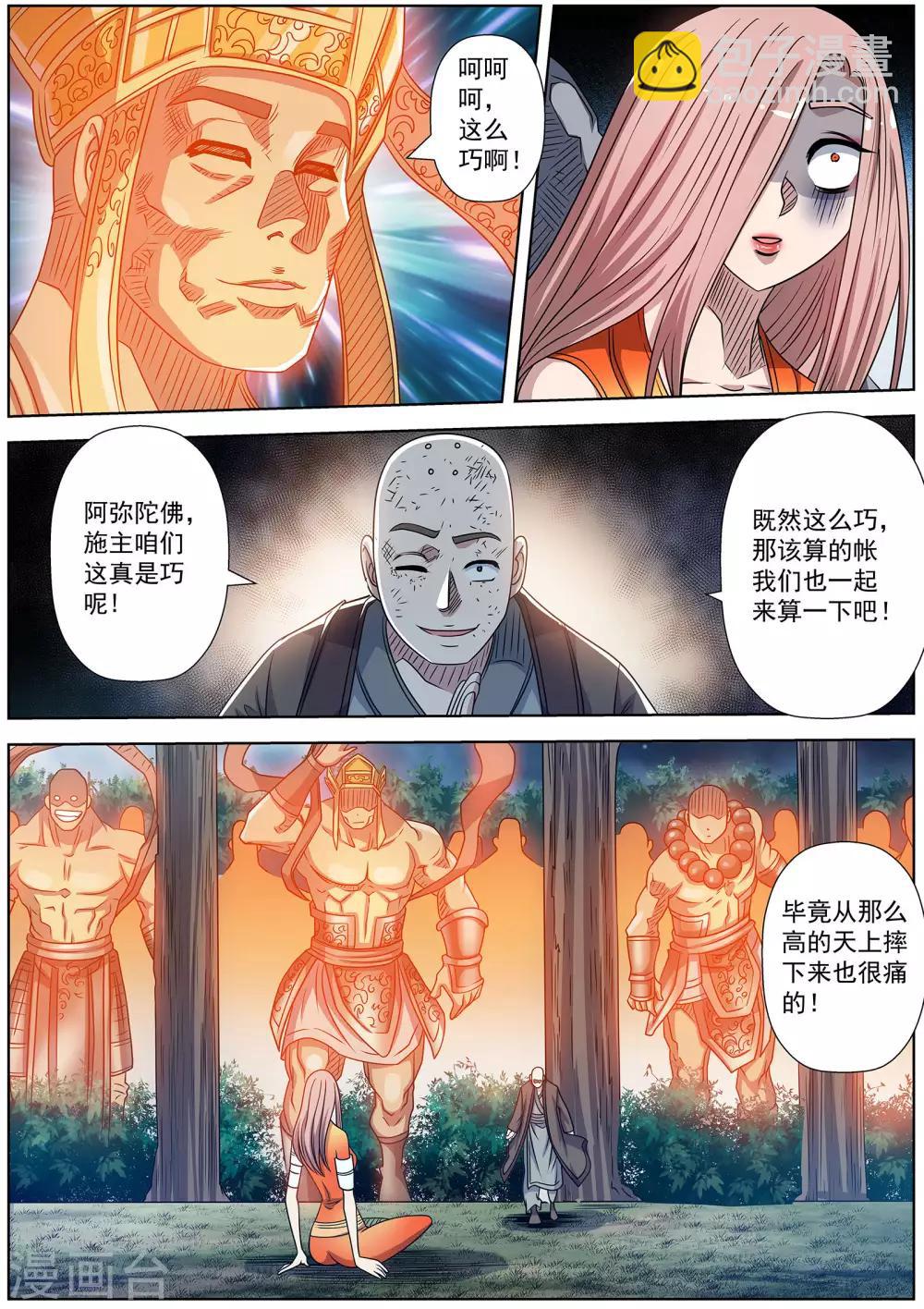 第231话-第233话