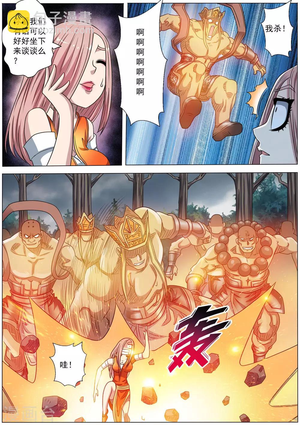 第231话-第233话